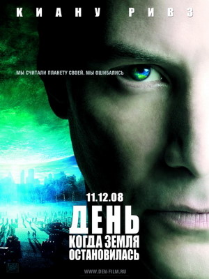 День, когда Земля остановилась / The Day the Earth Stood Still (2008) DVDRip