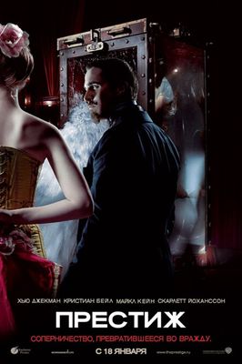 Престиж / The Prestige (2006) DVDRip