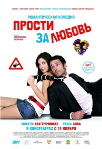 Прости за любовь / Scusa ma ti chiamo amore (2008) DVDRip